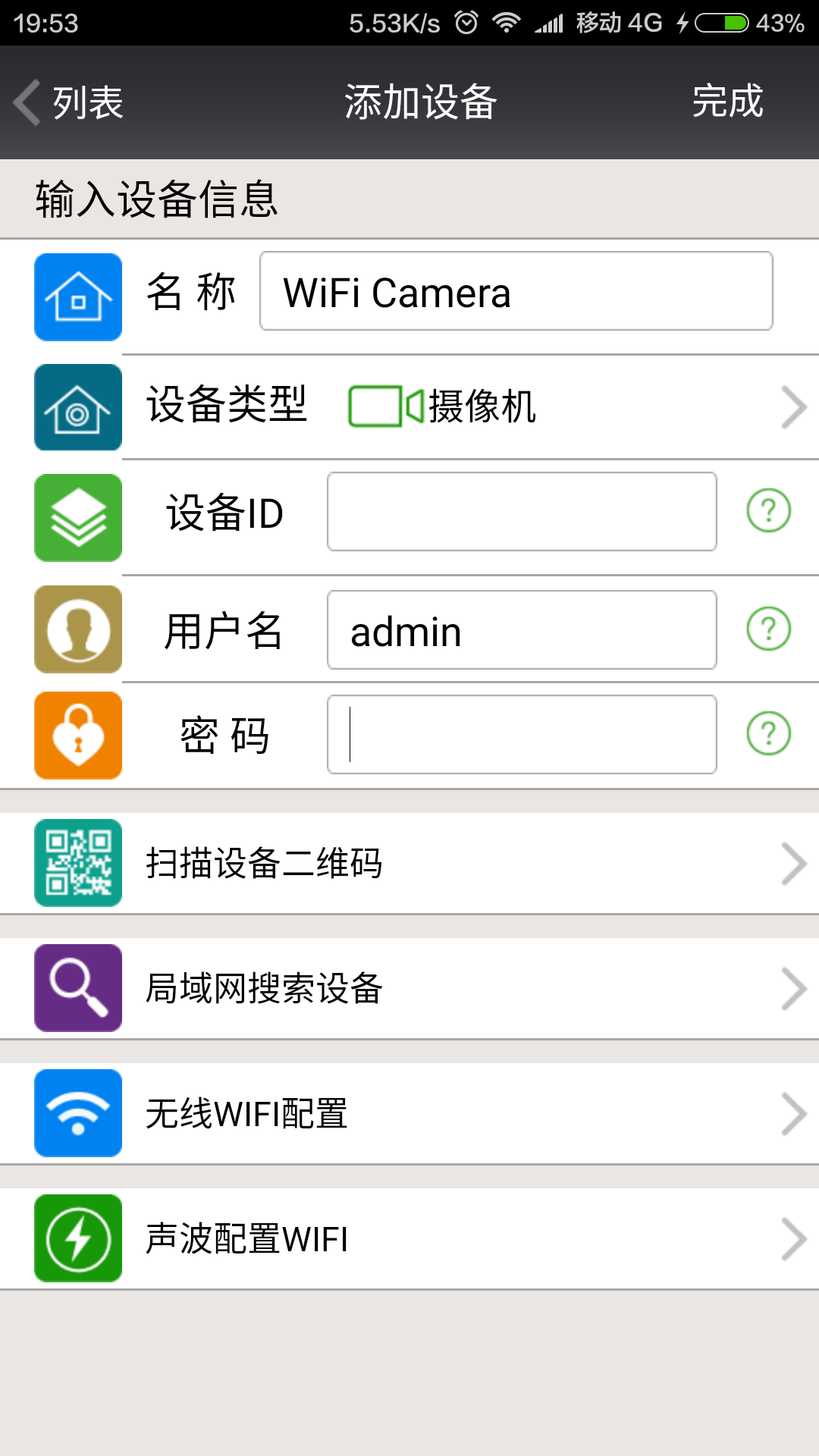 cam360软件