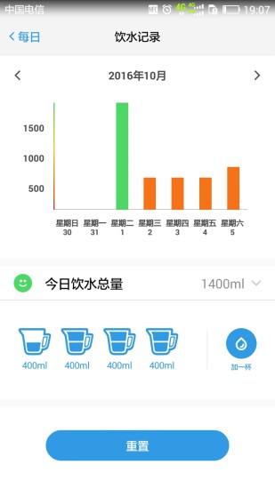 嘉衡健身手机软件