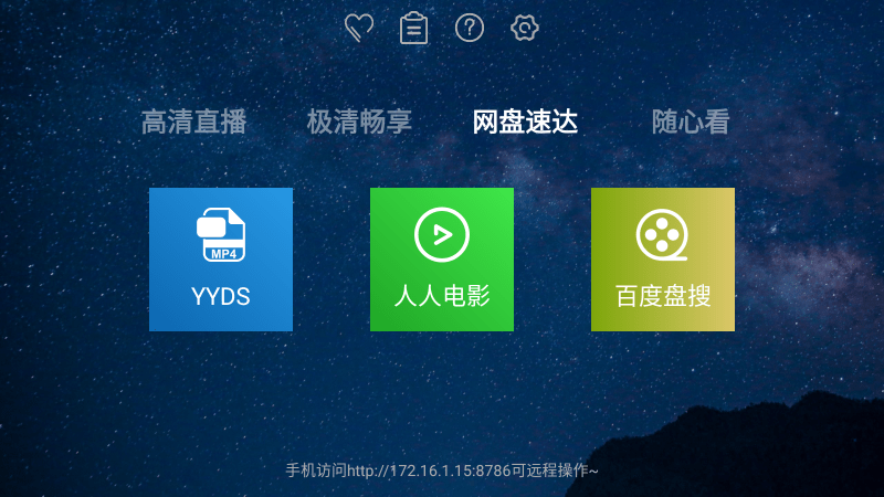 海魂tv电视版