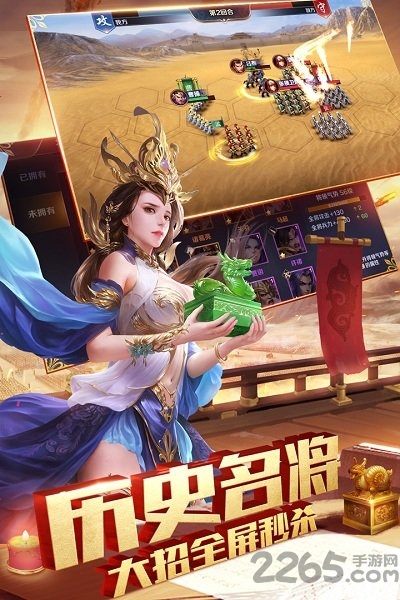 乱世三国志手游微信版