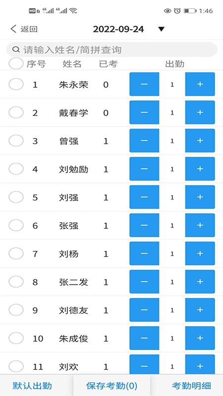 建圈工程管理官方版