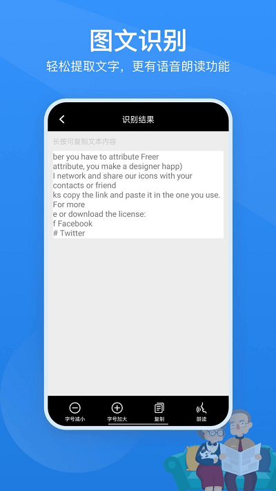 读屏放大镜app下载