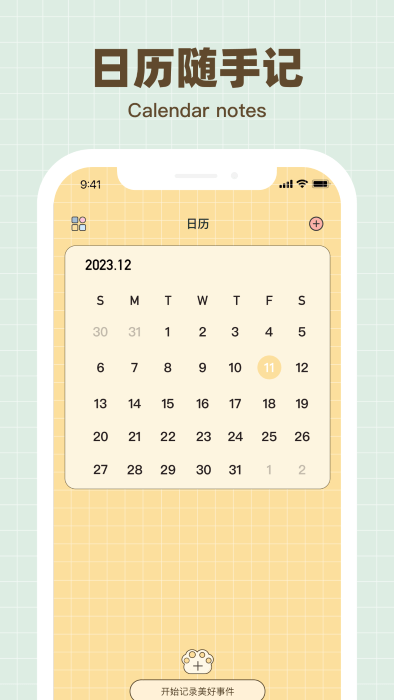纪念哈基米app