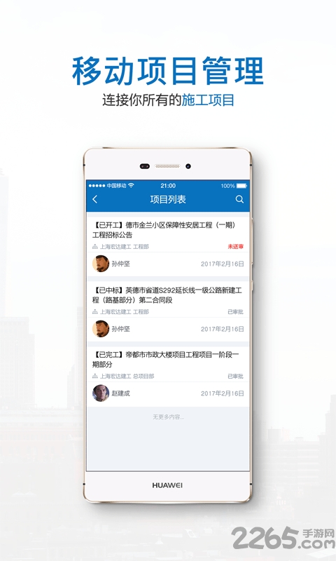 建业brp软件