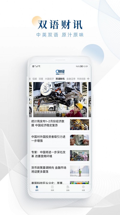 c财经官方版 c财经app下载