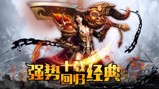 烈火战神2手机360版