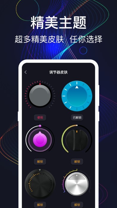 手机音量增强app最新版本