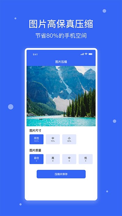 手机管家清理助手软件