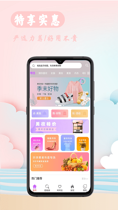 聚优小屋app