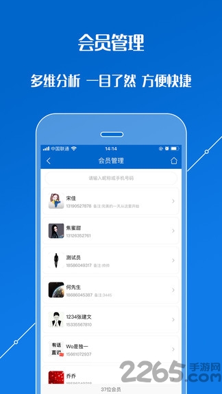 汽修店管家app