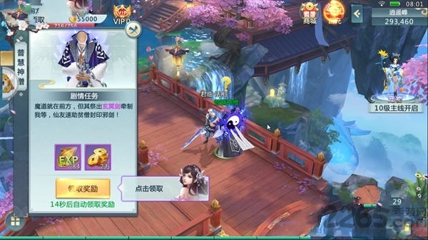 御剑武林正式版