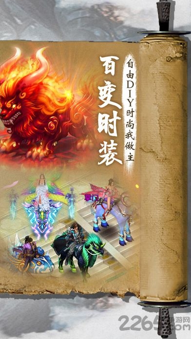星剑武神手游官方版