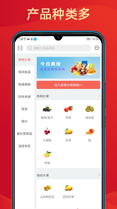 中食优购商城