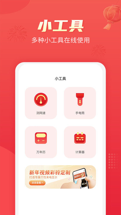 万能遥控器手机版