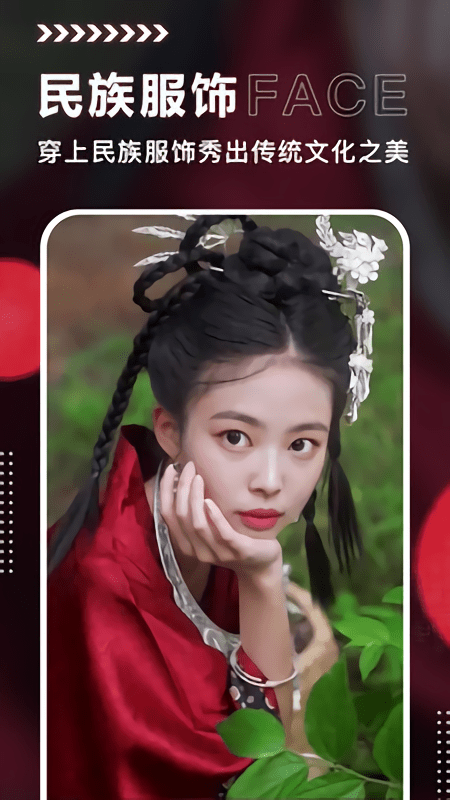 换脸大师app