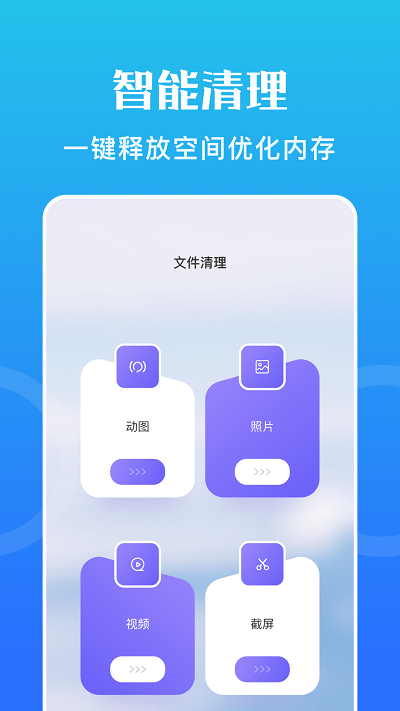 互盾app