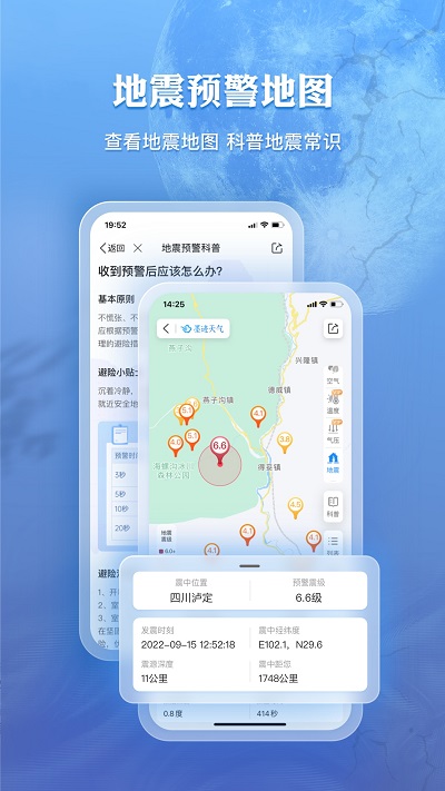 墨迹天气hd安卓平板专用