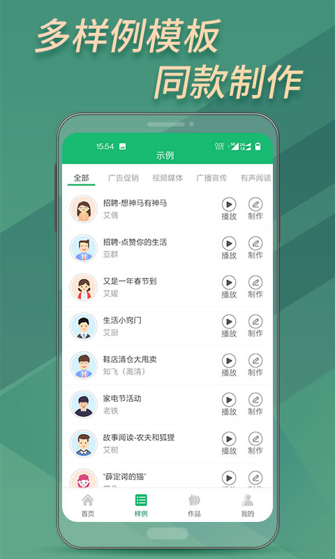文字转语音转文字下载安装