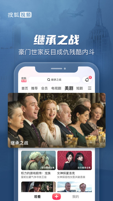 搜狐视频2019旧版本 搜狐视频历史2019版本下载