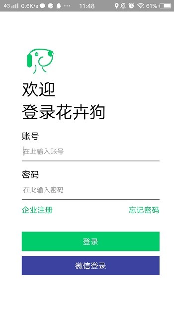 花卉狗最新版