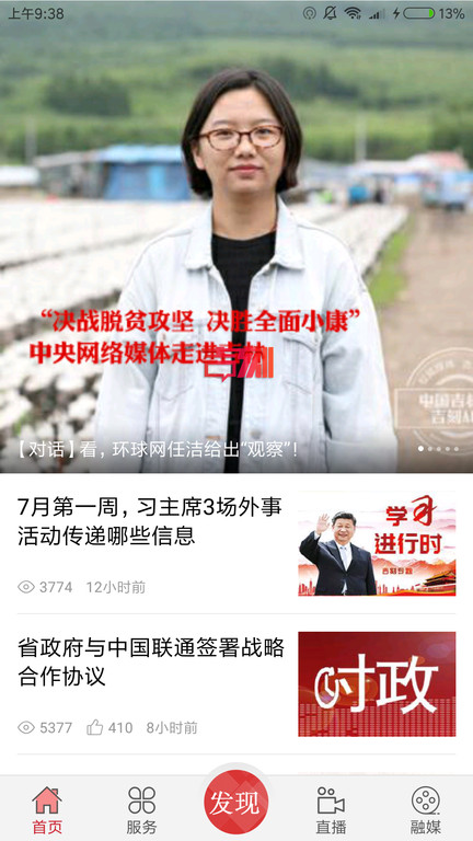 吉刻官方版 吉刻app下载