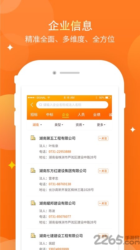 标大大app