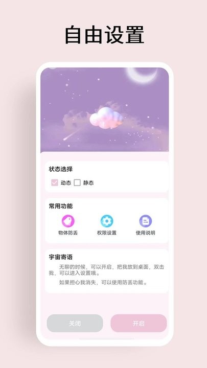 超级元气宇宙手机版