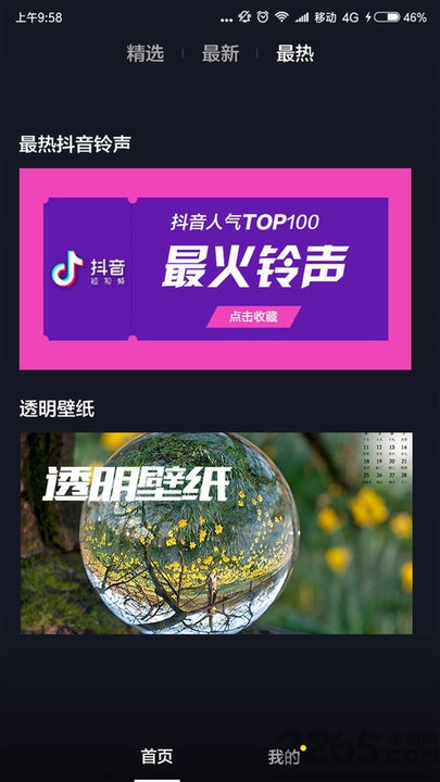 壁纸二次元手机版
