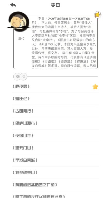 掌上古诗词app 掌上古诗词手机版下载