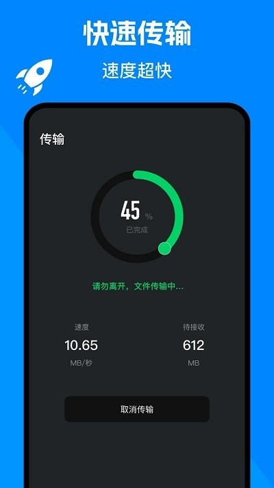 克隆精灵app