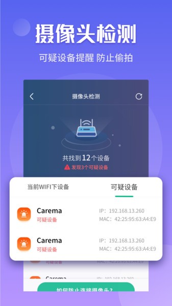闪电5g快连app