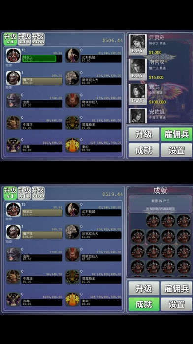 放置修仙手机游戏