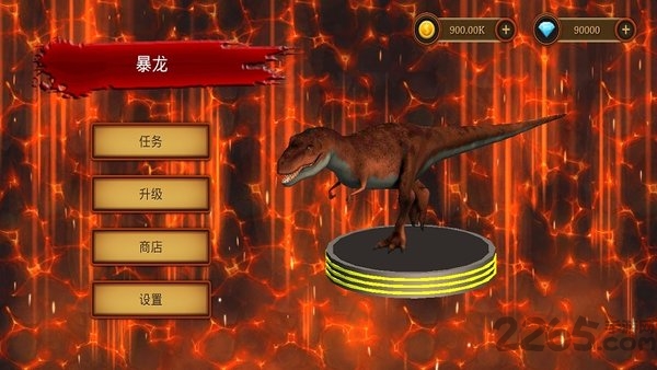 模拟真实恐龙冒险手游