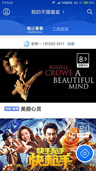 阿里tv助手手机遥控器