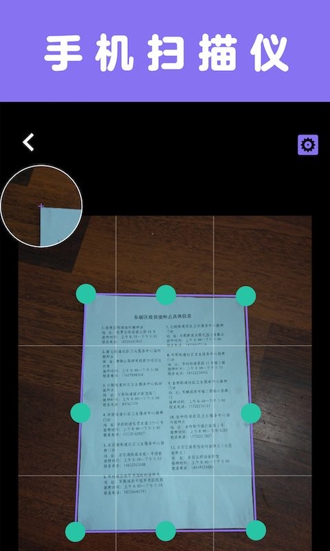 扫描一点通app