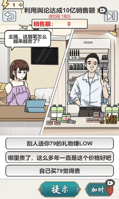 脑汁怪好的官方版