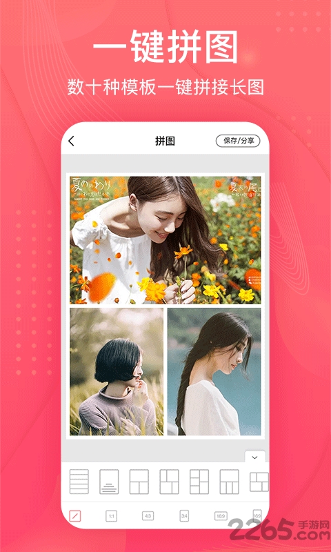 拼图王app官方版