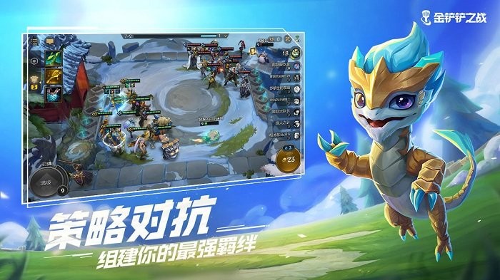 金铲铲之战云游戏平台 金铲铲之战云游戏下载