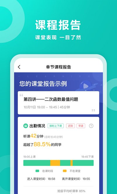 智学网旧版本