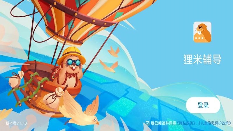 狸米辅导官方版