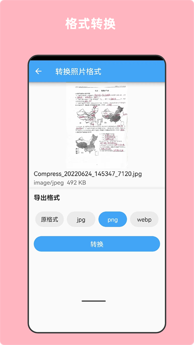 青木图片压缩app下载