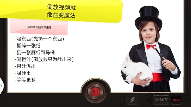 倒放视频app