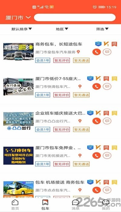保时达app