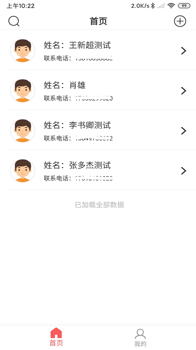 陪养医生端软件 陪养医生端app下载
