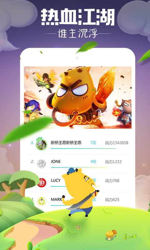 玩着游戏下载