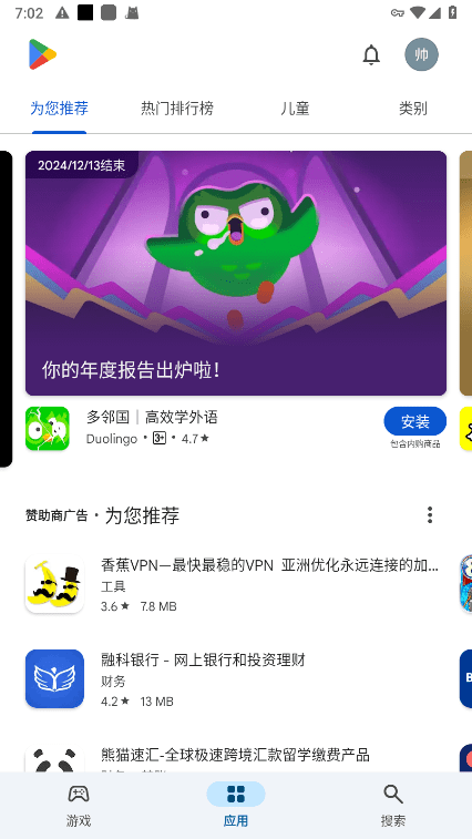 google play store apk download2025