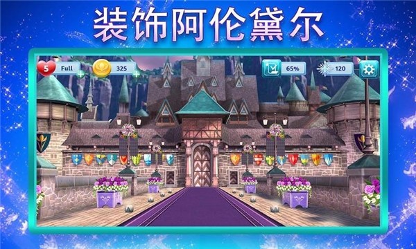 樱花校园城堡舞会手机版