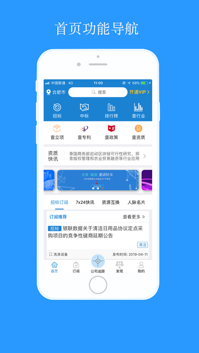 快标手招投标app