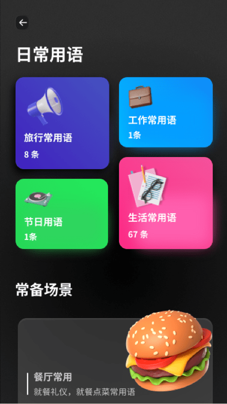 口袋翻译器app下载