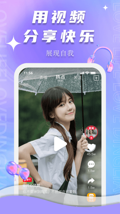顶聊app